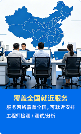覆盖全国就近服务